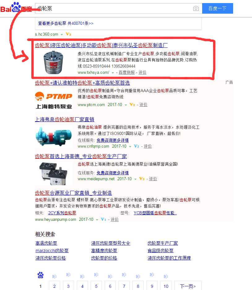 齒輪泵 全國(guó)關(guān)鍵詞 難度指數(shù)300+